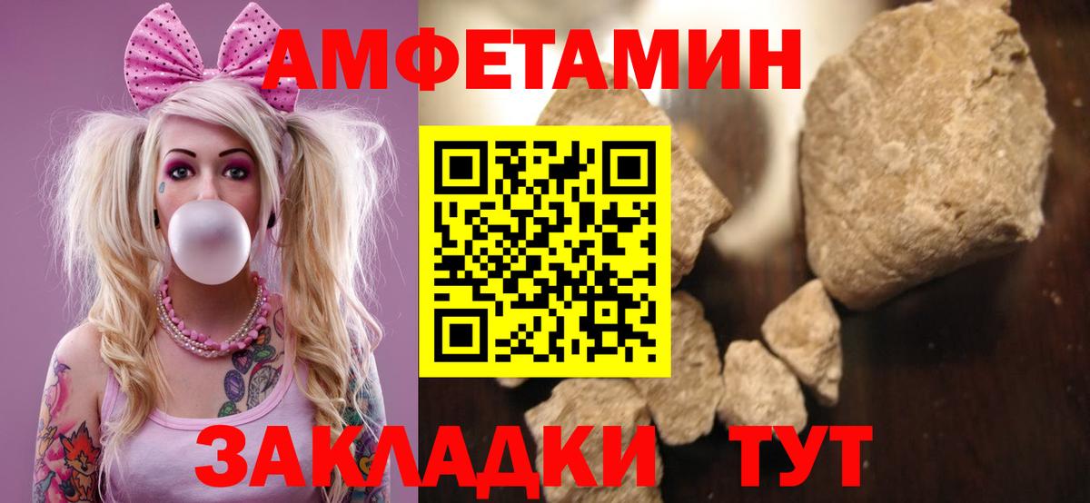 Amphetamine Premium Нефтекамск