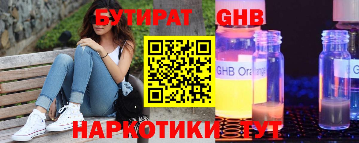 Кетамин Нефтекамск