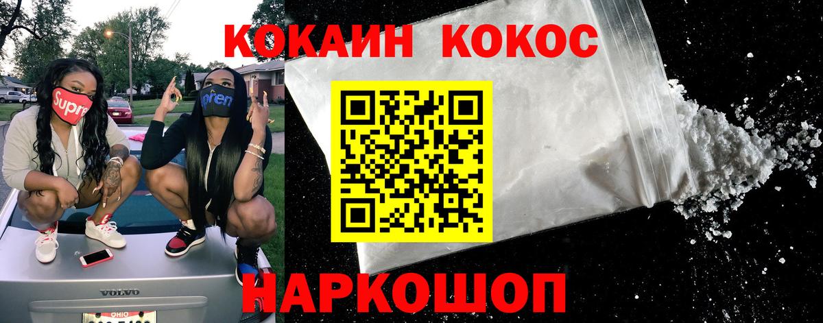 COCAIN  COCAIN 98%  наркота  Вход с VPN  КОКАИН Боливия  Нефтекамск 