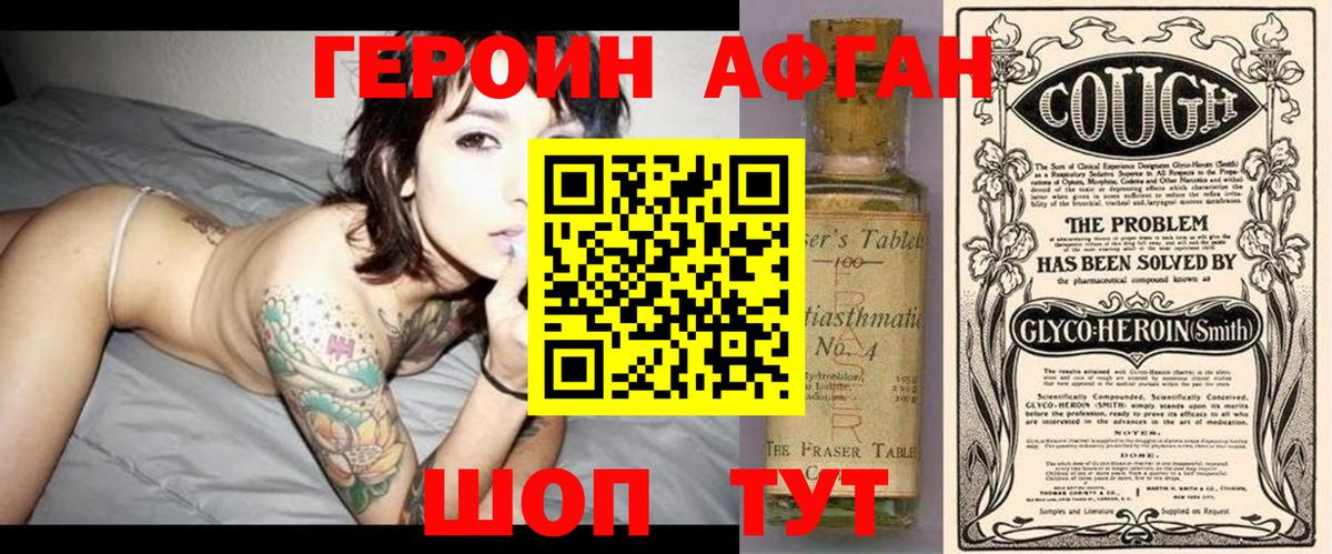 Нефтекамск  ГЕРОИН афганец  Вход с VPN 