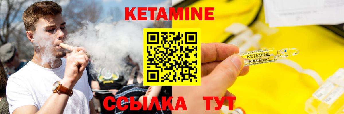 Нефтекамск  КЕТАМИН VHQ  Кетамин ketamine  Вход с VPN 