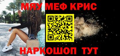 прущие крисы Славгород