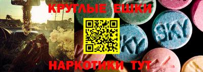 ешки Сланцы