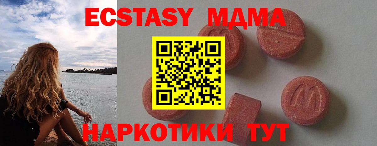МДМА молли  Вход с VPN  МДМА кристаллы  МДМА  Нефтекамск 