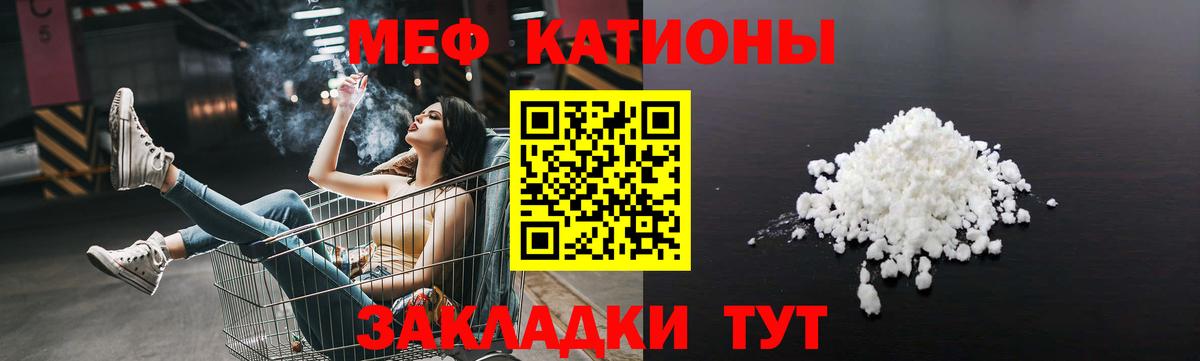 МЕФ  Мефедрон  Нефтекамск  Меф мяу мяу  Вход с VPN  Мефедрон mephedrone 