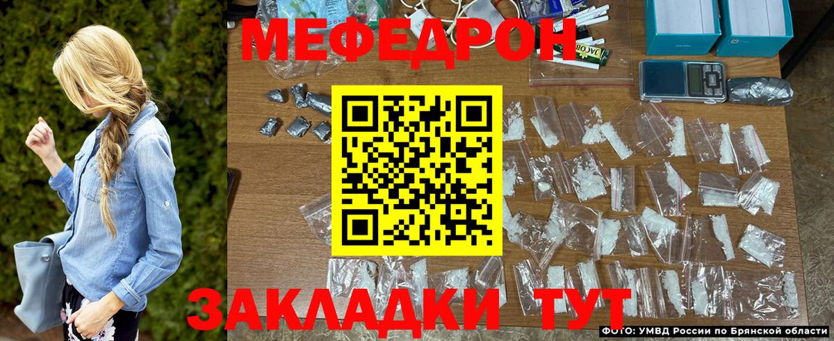 Мефедрон Нефтекамск