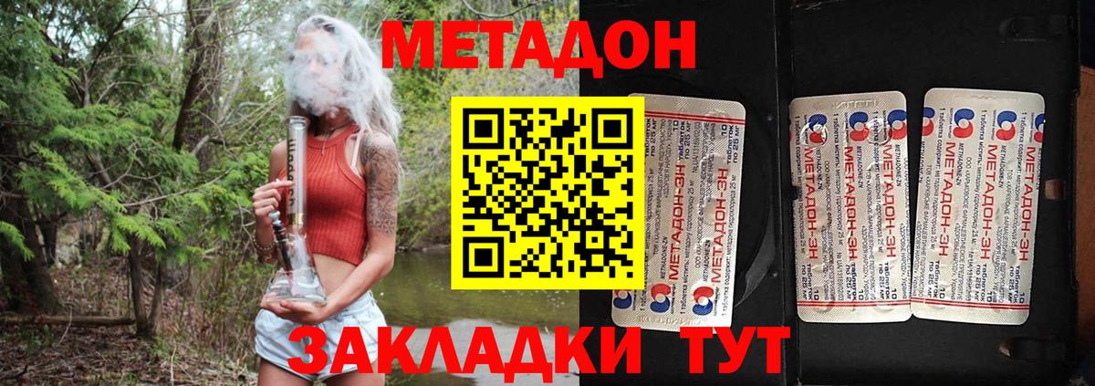 Нефтекамск  Метадон кристалл  Вход с VPN  Метадон белоснежный 