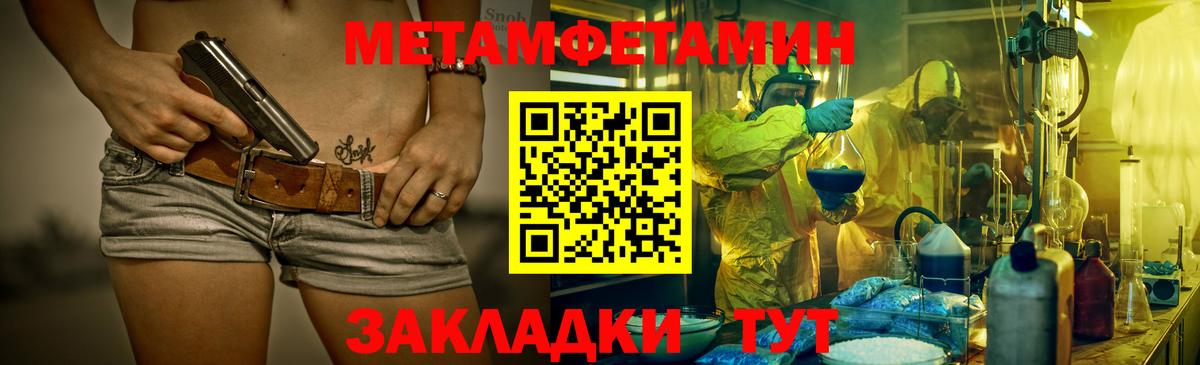 Первитин винт Нефтекамск