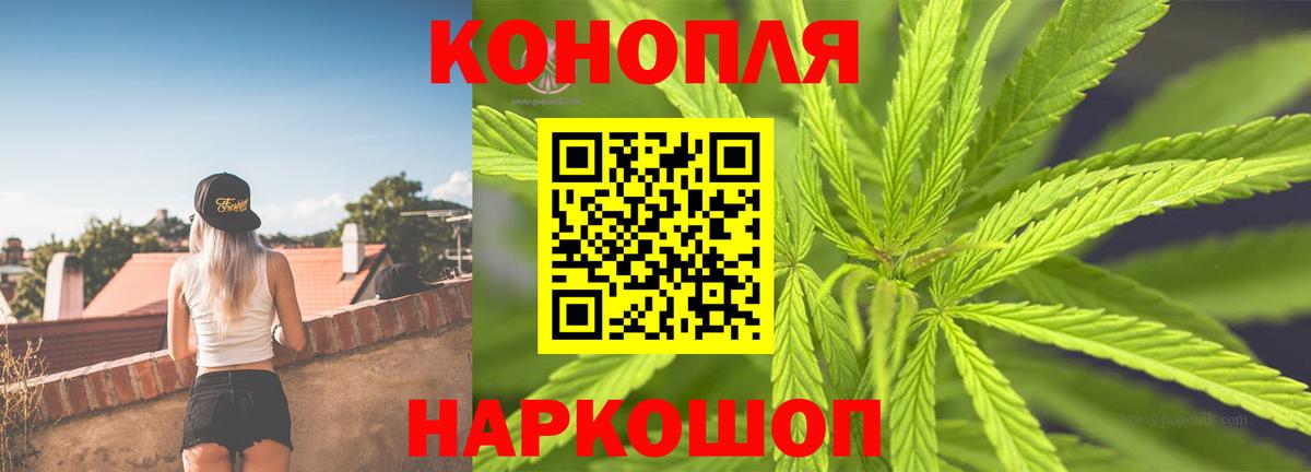 Шишки марихуана конопля Нефтекамск